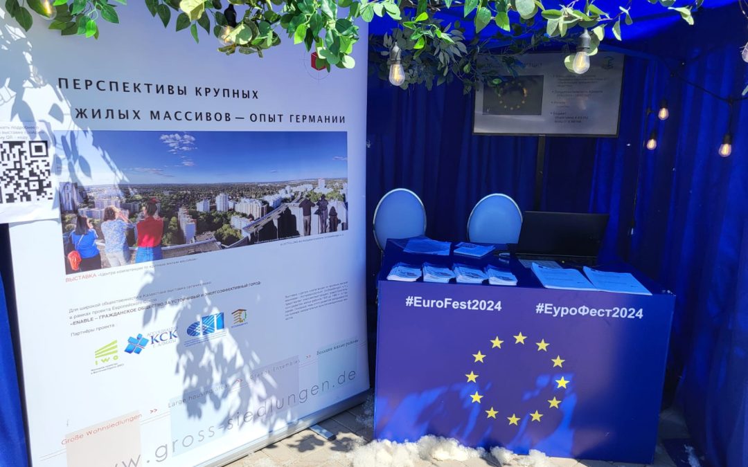 EuroFest2024 в честь дня Европы